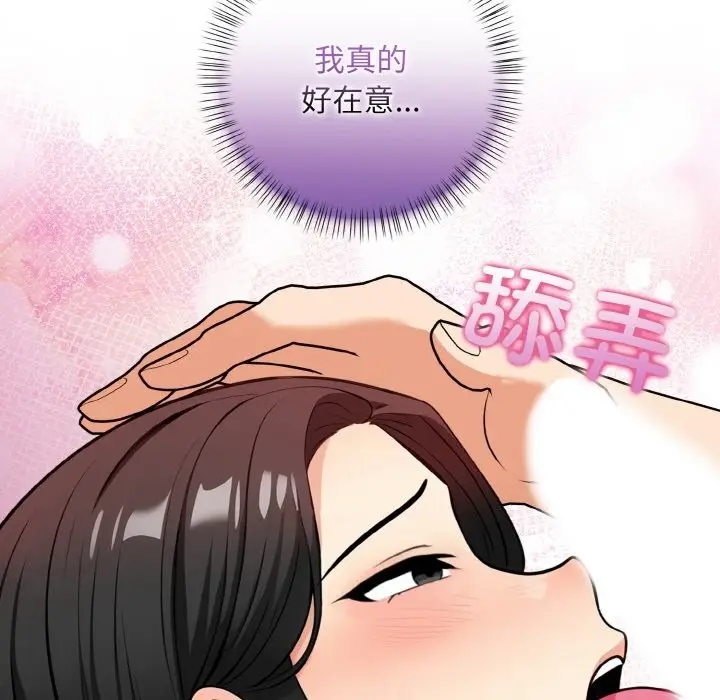 漫画《情侣游戏》第7话第179张图