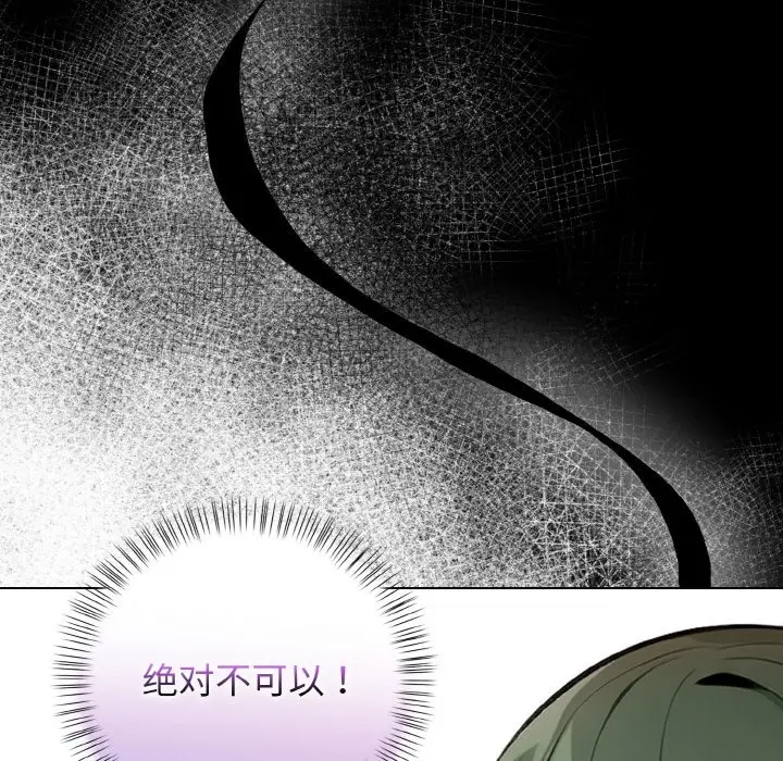 漫画《情侣游戏》第7话第187张图