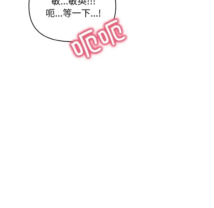 漫画《情侣游戏》第7话第190张图