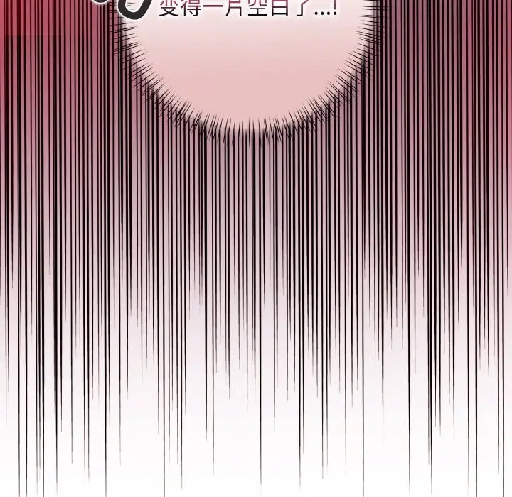漫画《情侣游戏》第7话第21张图