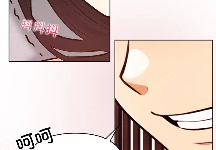 漫画《情侣游戏》第7话第3张图