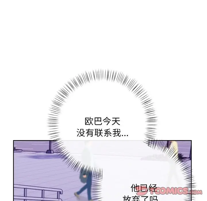 漫画《情侣游戏》第7话第36张图