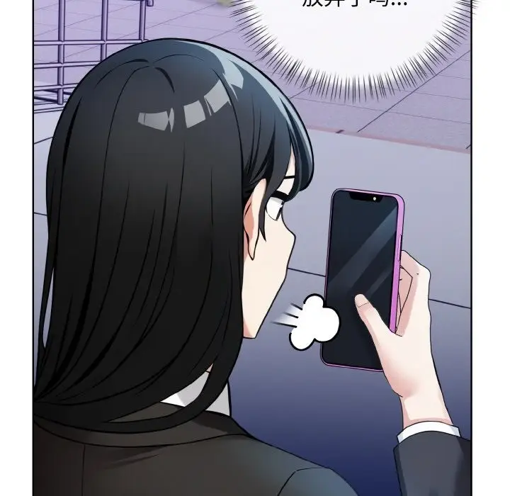 漫画《情侣游戏》第7话第37张图