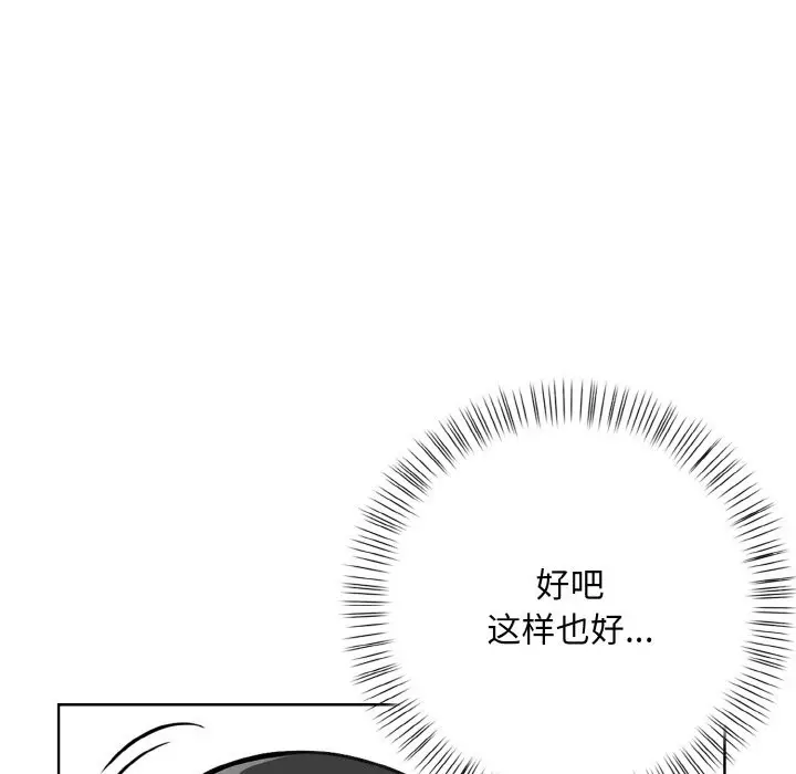 漫画《情侣游戏》第7话第39张图