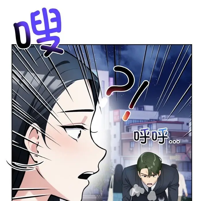 漫画《情侣游戏》第7话第46张图