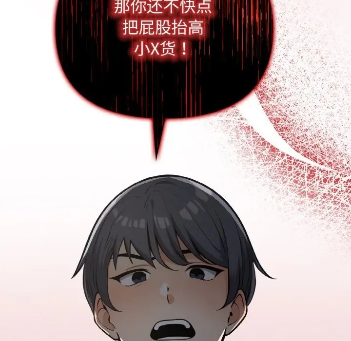 漫画《情侣游戏》第7话第5张图