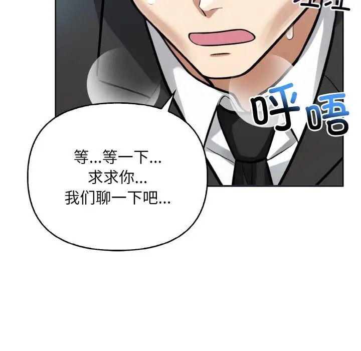 漫画《情侣游戏》第7话第50张图