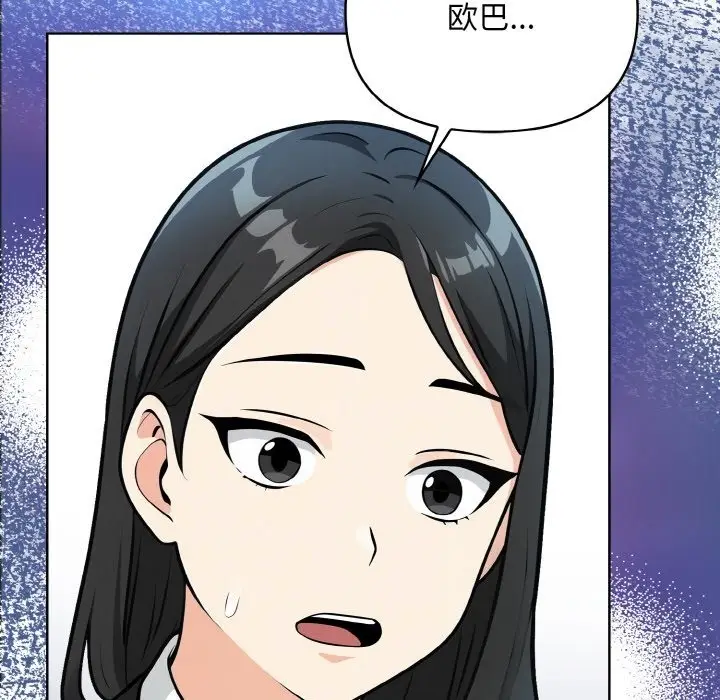 漫画《情侣游戏》第7话第52张图