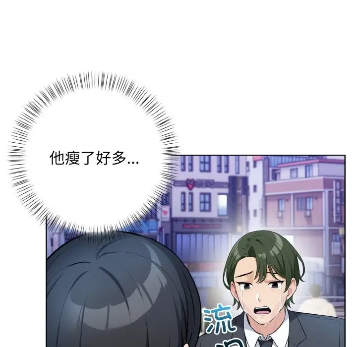 漫画《情侣游戏》第7话第55张图