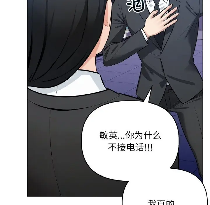 漫画《情侣游戏》第7话第56张图