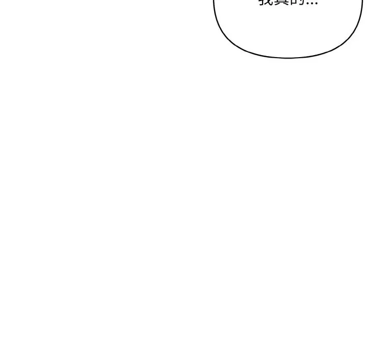 漫画《情侣游戏》第7话第57张图