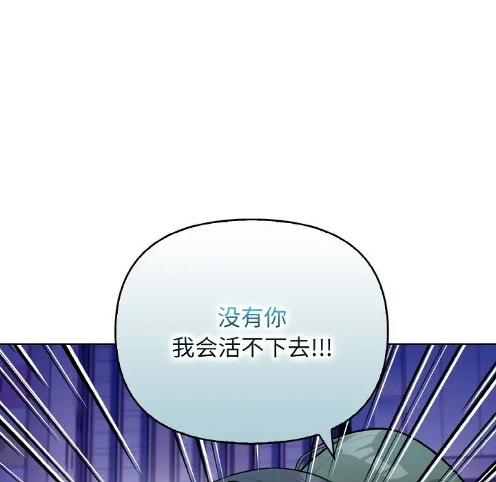 漫画《情侣游戏》第7话第58张图