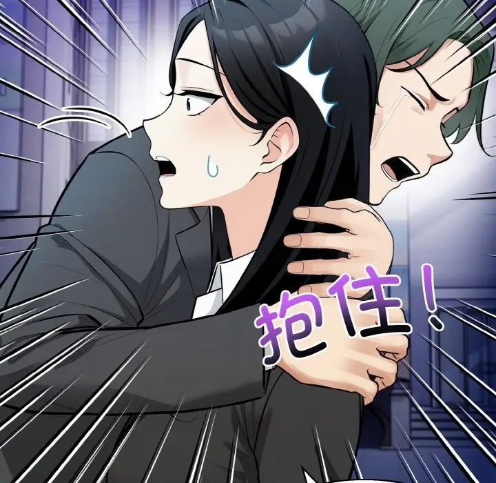 漫画《情侣游戏》第7话第59张图