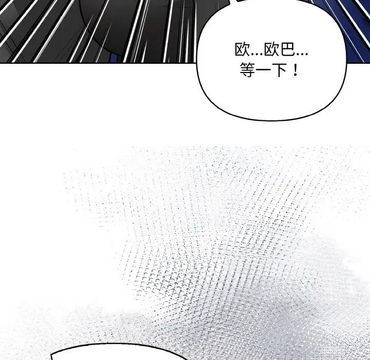 漫画《情侣游戏》第7话第60张图