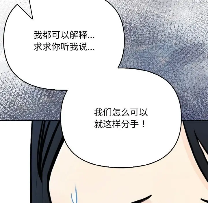 漫画《情侣游戏》第7话第61张图