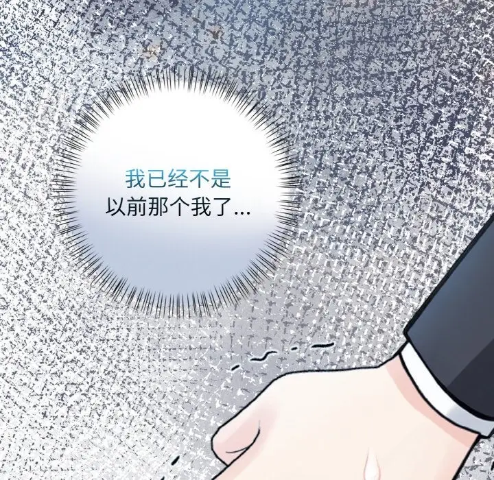 漫画《情侣游戏》第7话第63张图