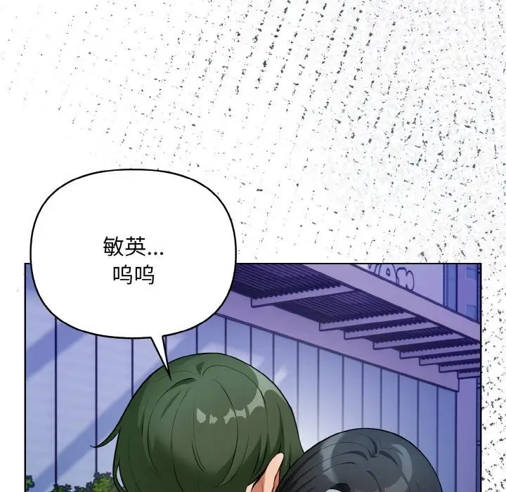 漫画《情侣游戏》第7话第65张图