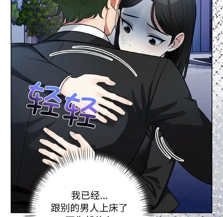 漫画《情侣游戏》第7话第66张图