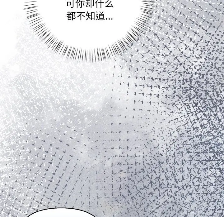 漫画《情侣游戏》第7话第67张图