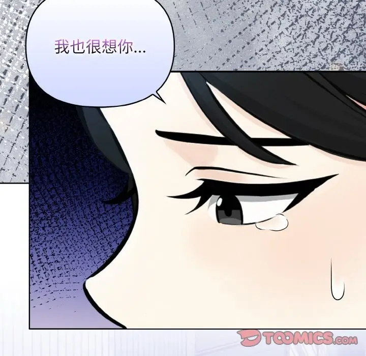 漫画《情侣游戏》第7话第68张图