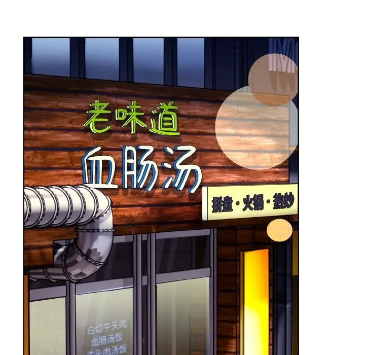 漫画《情侣游戏》第7话第80张图