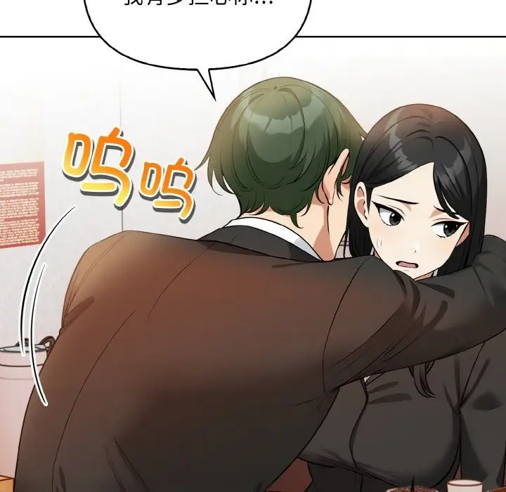 漫画《情侣游戏》第7话第94张图