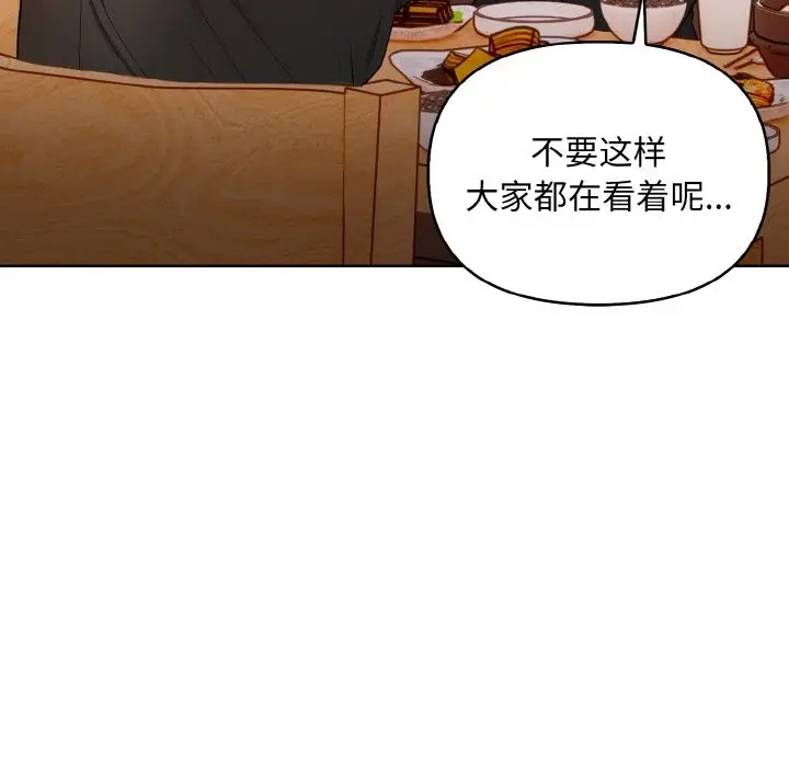 漫画《情侣游戏》第7话第95张图