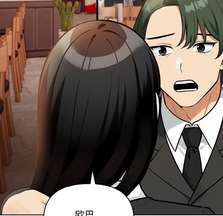 漫画《情侣游戏》第7话第98张图