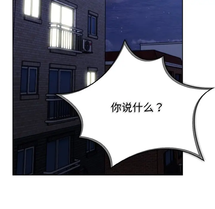 漫画《情侣游戏》第8话第10张图