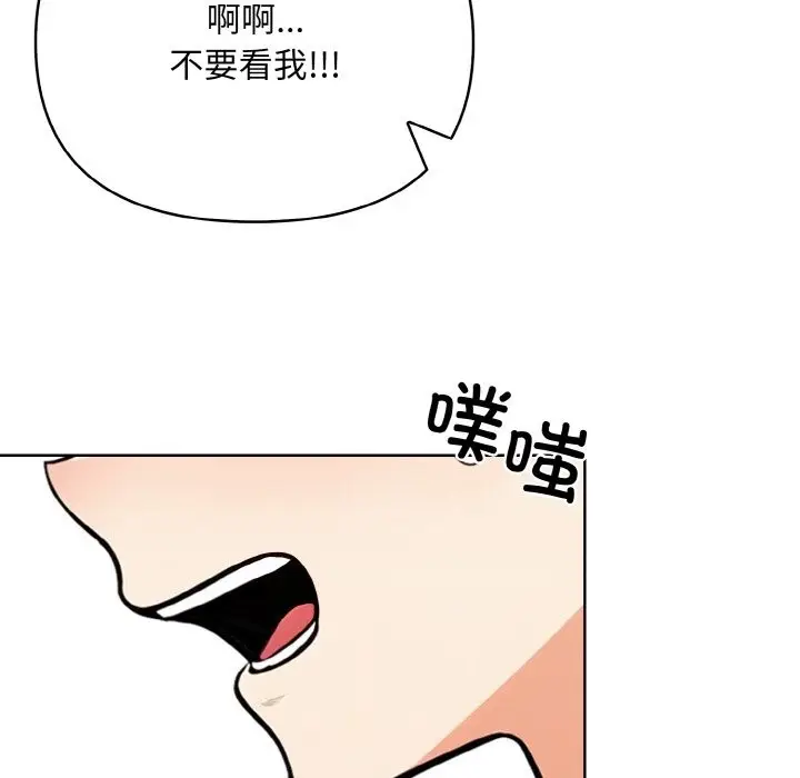 漫画《情侣游戏》第8话第100张图