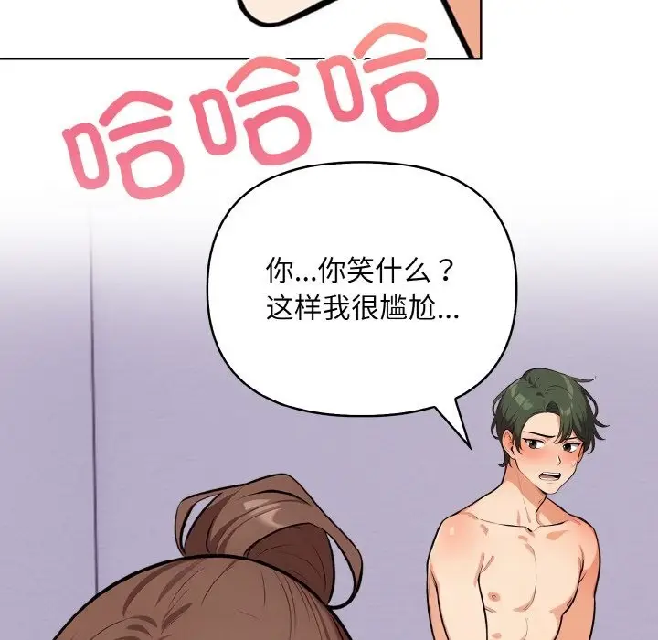 漫画《情侣游戏》第8话第101张图