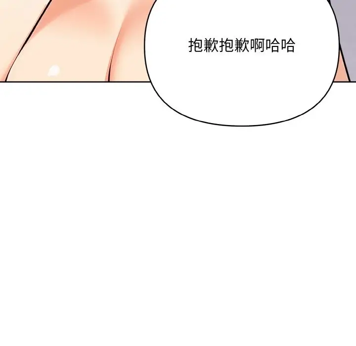 漫画《情侣游戏》第8话第103张图