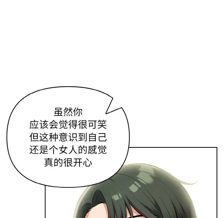 漫画《情侣游戏》第8话第113张图