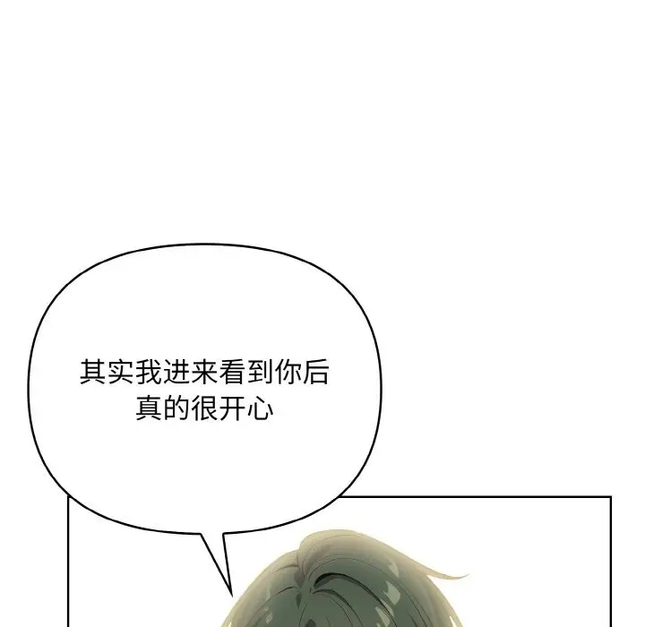漫画《情侣游戏》第8话第118张图