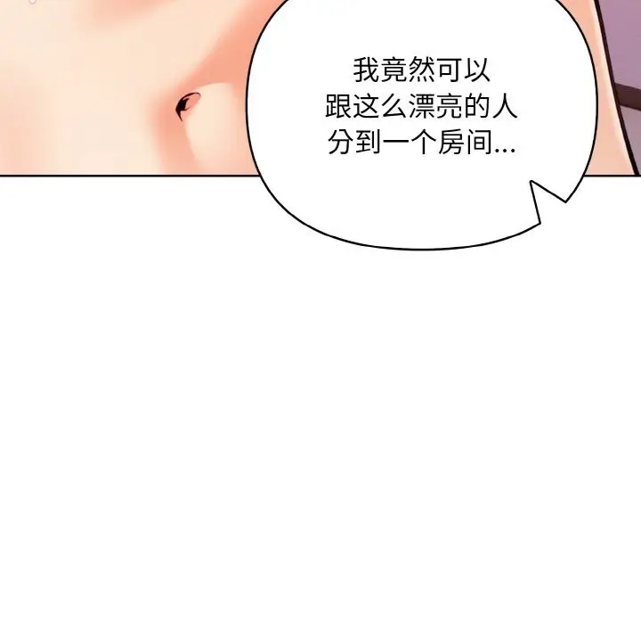 漫画《情侣游戏》第8话第122张图