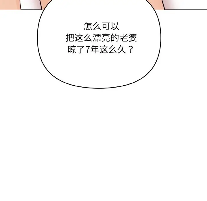 漫画《情侣游戏》第8话第125张图