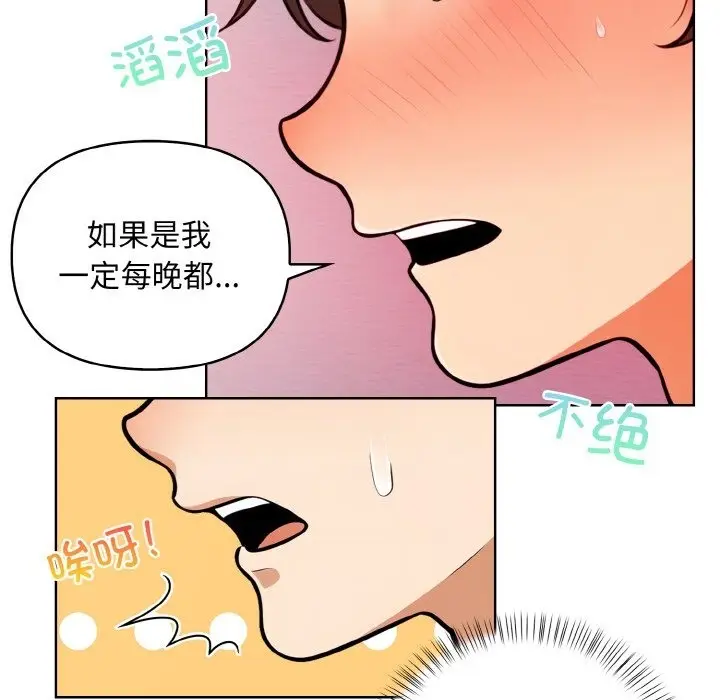 漫画《情侣游戏》第8话第127张图