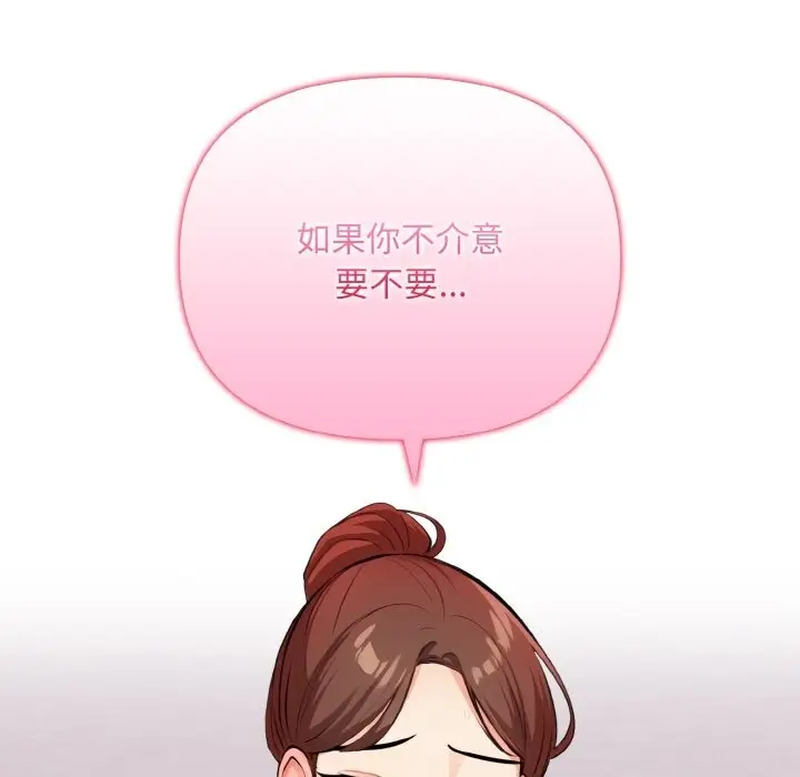 漫画《情侣游戏》第8话第133张图