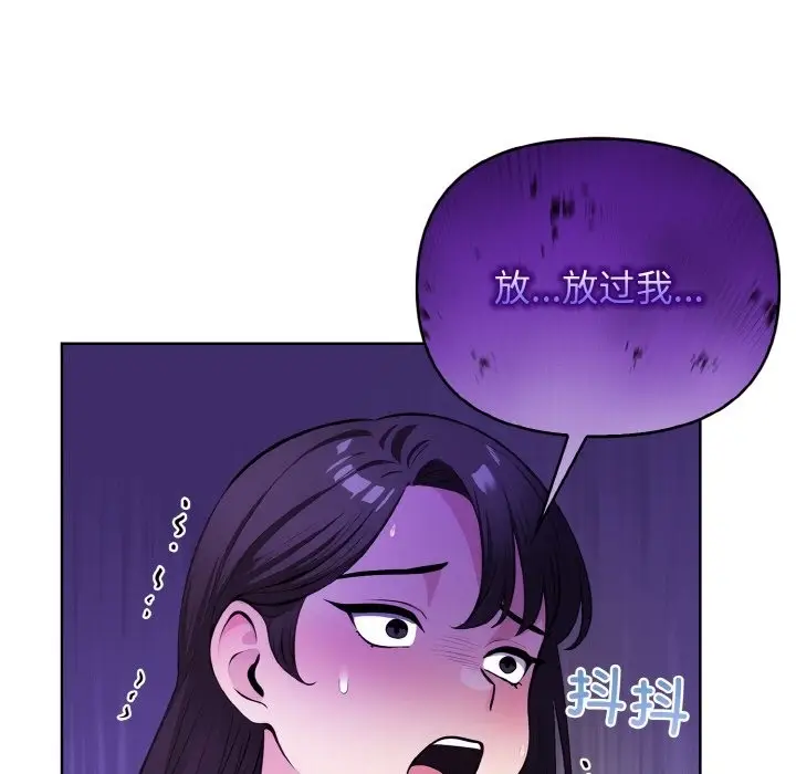 漫画《情侣游戏》第8话第144张图