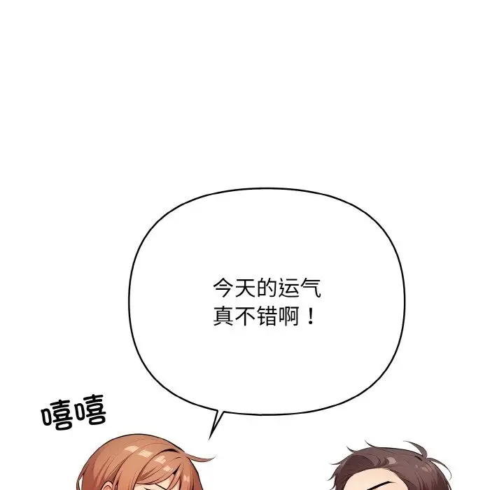 漫画《情侣游戏》第8话第147张图