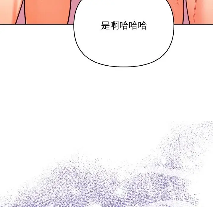 漫画《情侣游戏》第8话第149张图