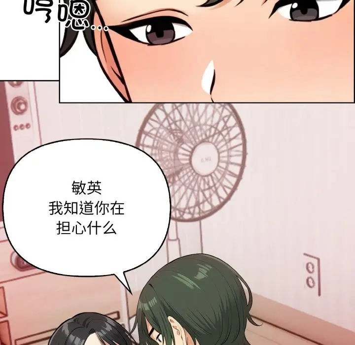 漫画《情侣游戏》第8话第20张图