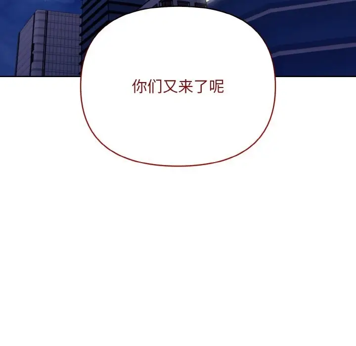 漫画《情侣游戏》第8话第34张图