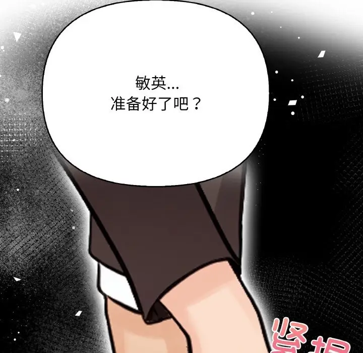 漫画《情侣游戏》第8话第40张图