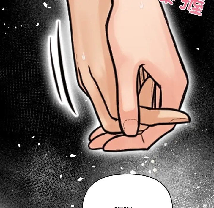 漫画《情侣游戏》第8话第41张图
