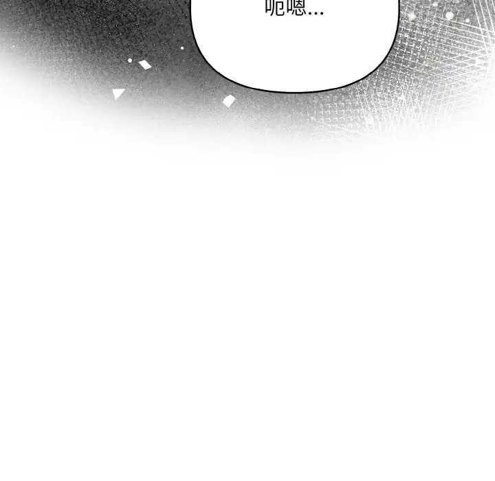 漫画《情侣游戏》第8话第42张图