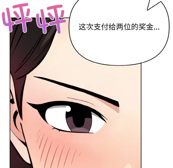 漫画《情侣游戏》第8话第51张图