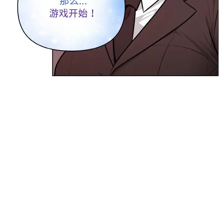 漫画《情侣游戏》第8话第62张图