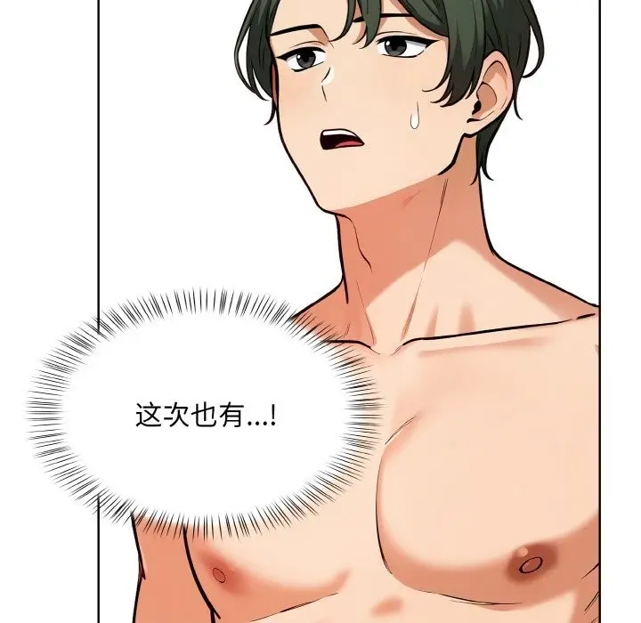漫画《情侣游戏》第8话第70张图