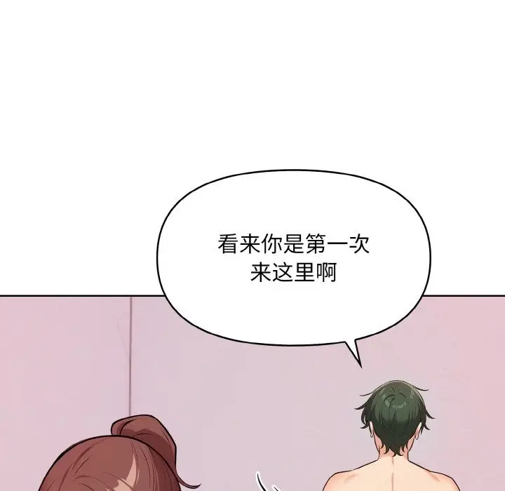 漫画《情侣游戏》第8话第75张图